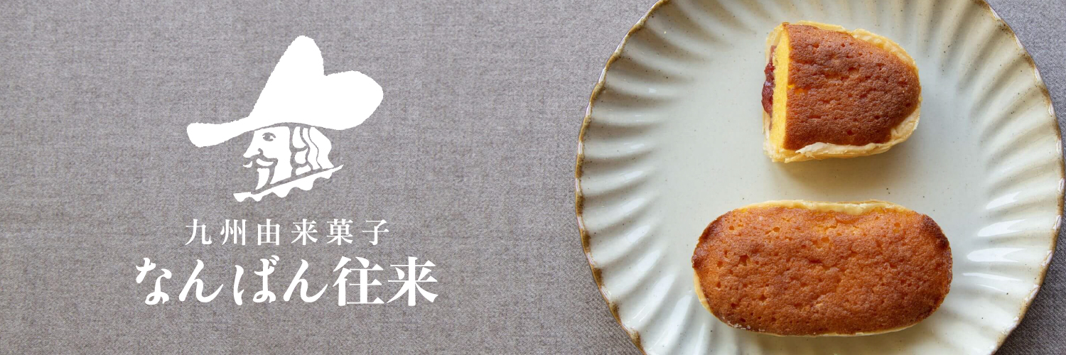 なんばん往来【公式】's banner