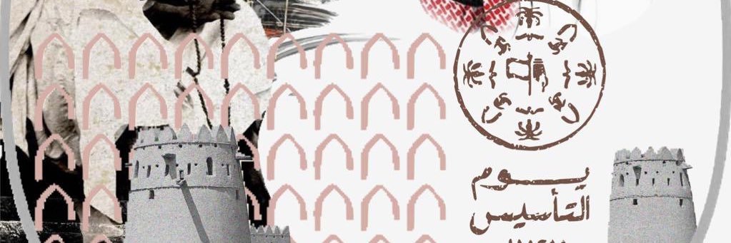خالد بن محمد بن مناور الظاهري's banner