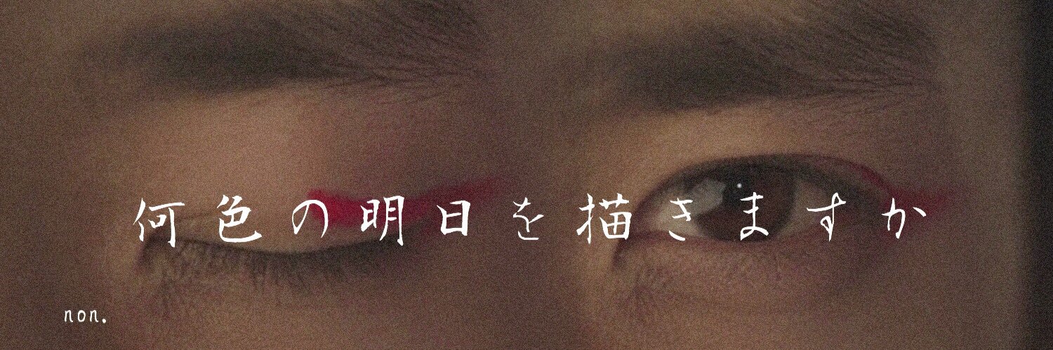 non.'s banner