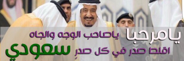 سعيد بن مقبل الأكلبي's banner