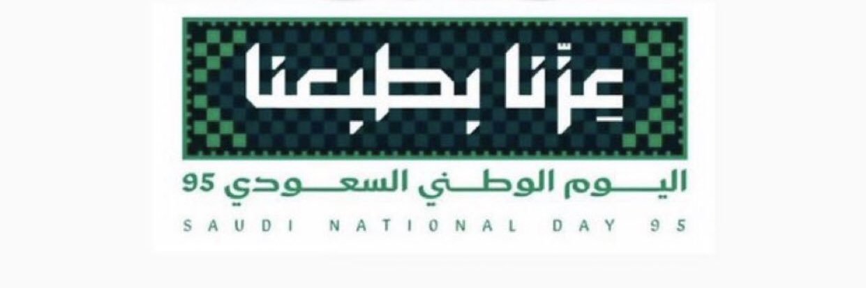 Abdulaziz Al Shehri's banner