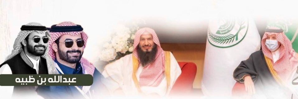 عبدالله سعود بن ظبيه's banner