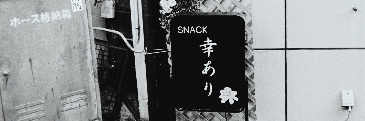 井口理's banner