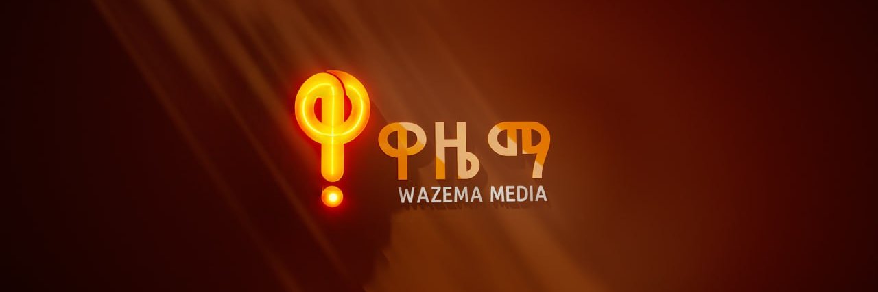 Wazema Radio | ዋዜማ ሬዲዮ's banner