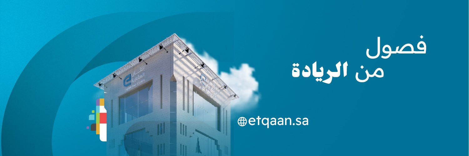 إتقان العقارية's banner