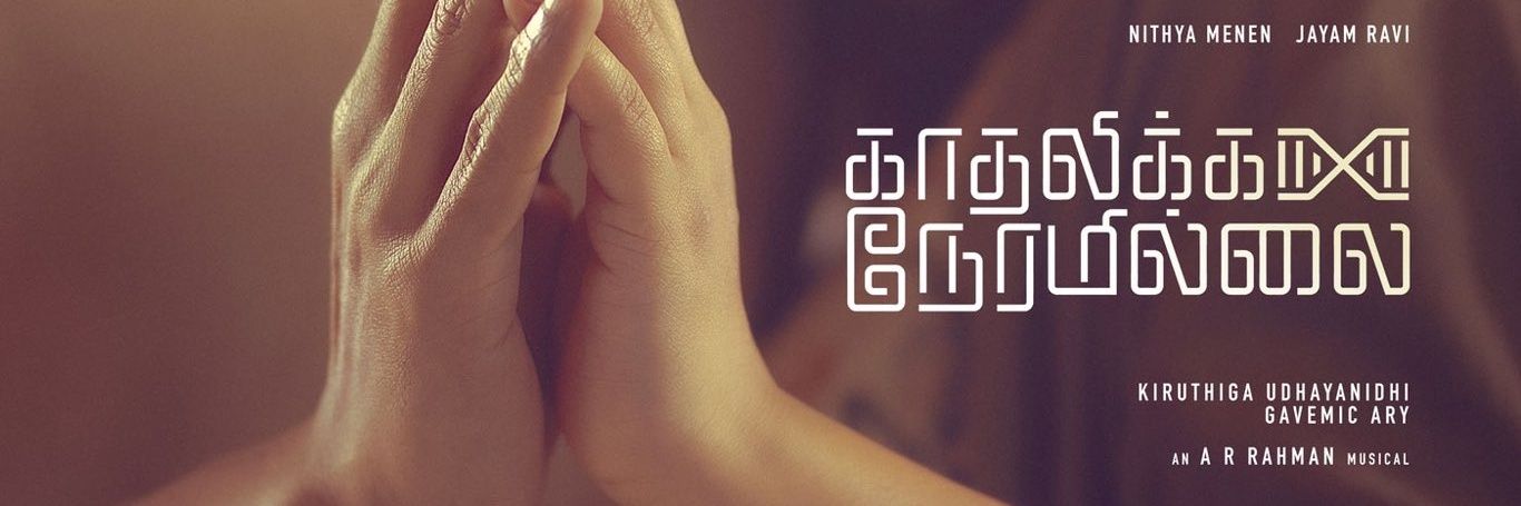 kiruthiga udhayanidh's banner
