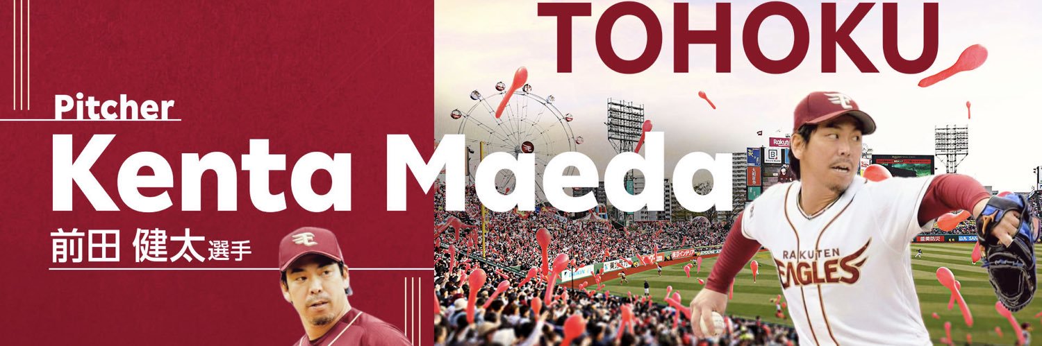 うっちー🦅関東鷲's banner