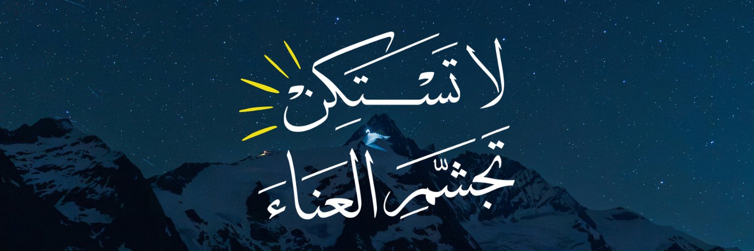 هادي's banner
