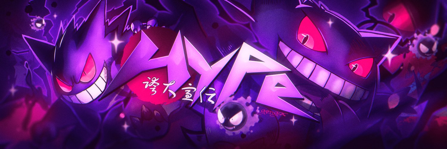 HYPE's banner