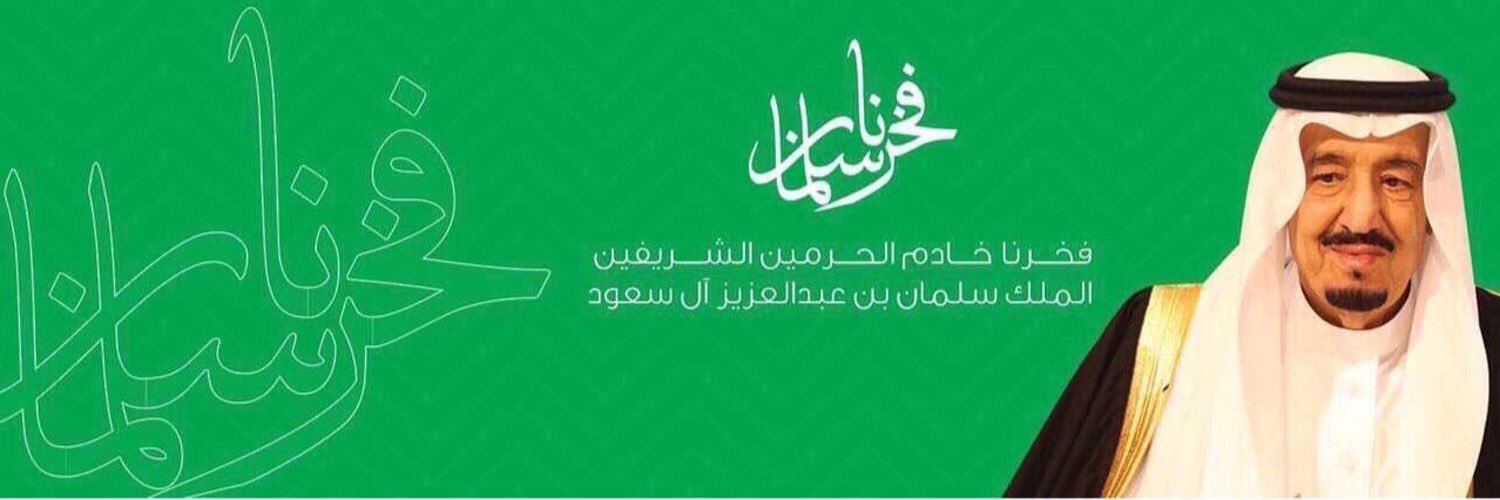 سلمان السليس's banner