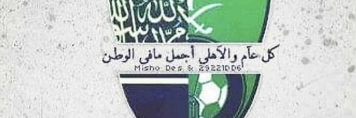 Hanan Jamjoom's banner