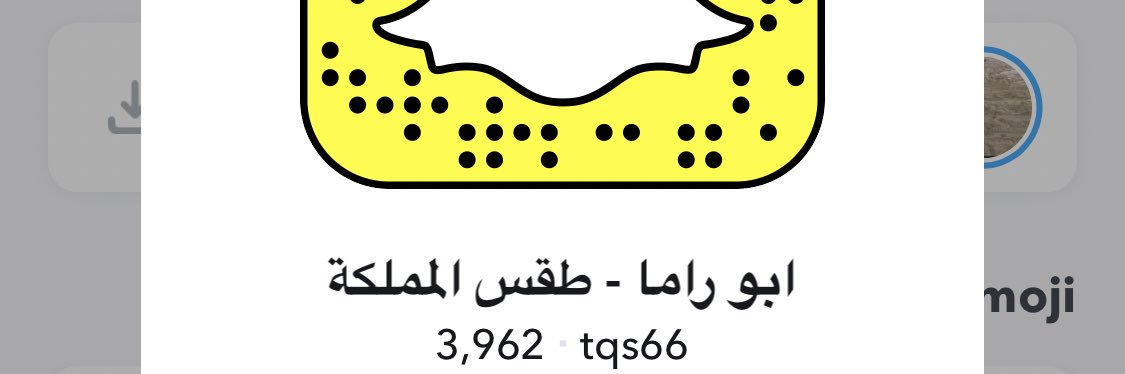 سناب طقس المملكة's banner