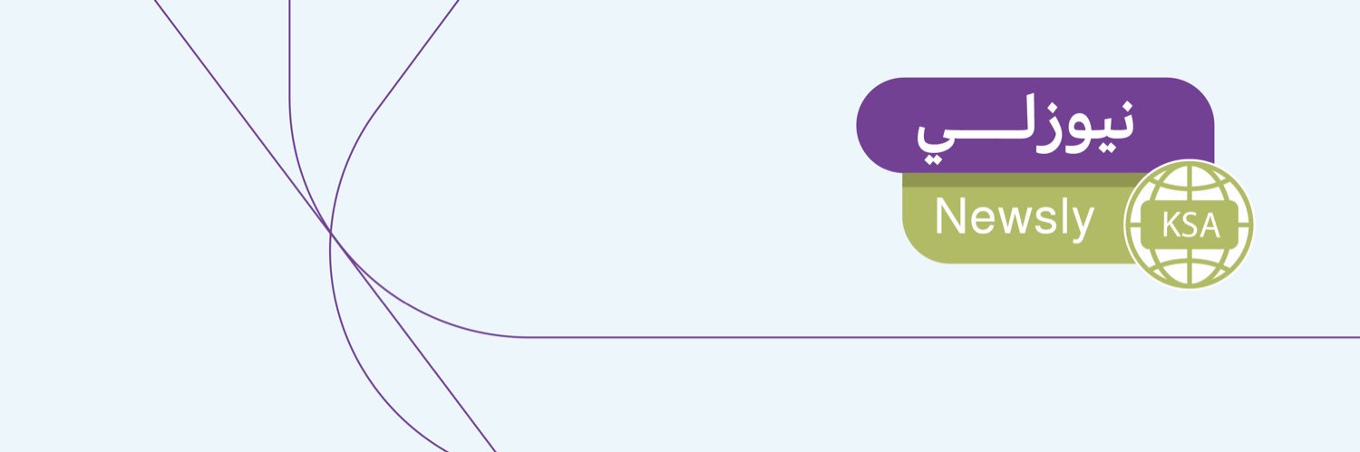 نيوزلي's banner
