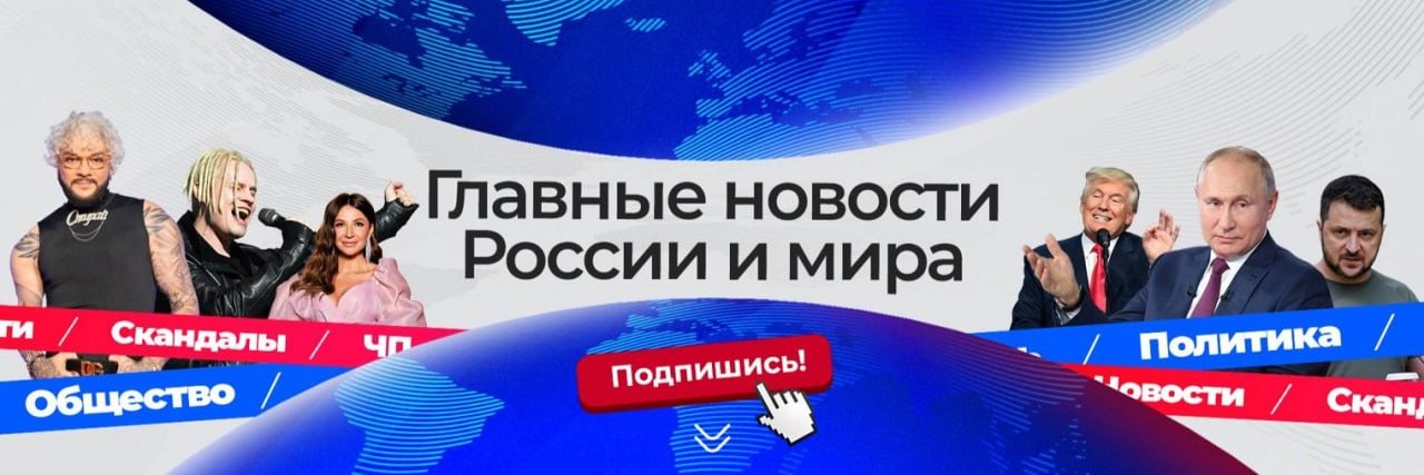 RU Новости's banner