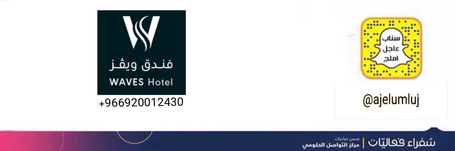 عاجل املج's banner