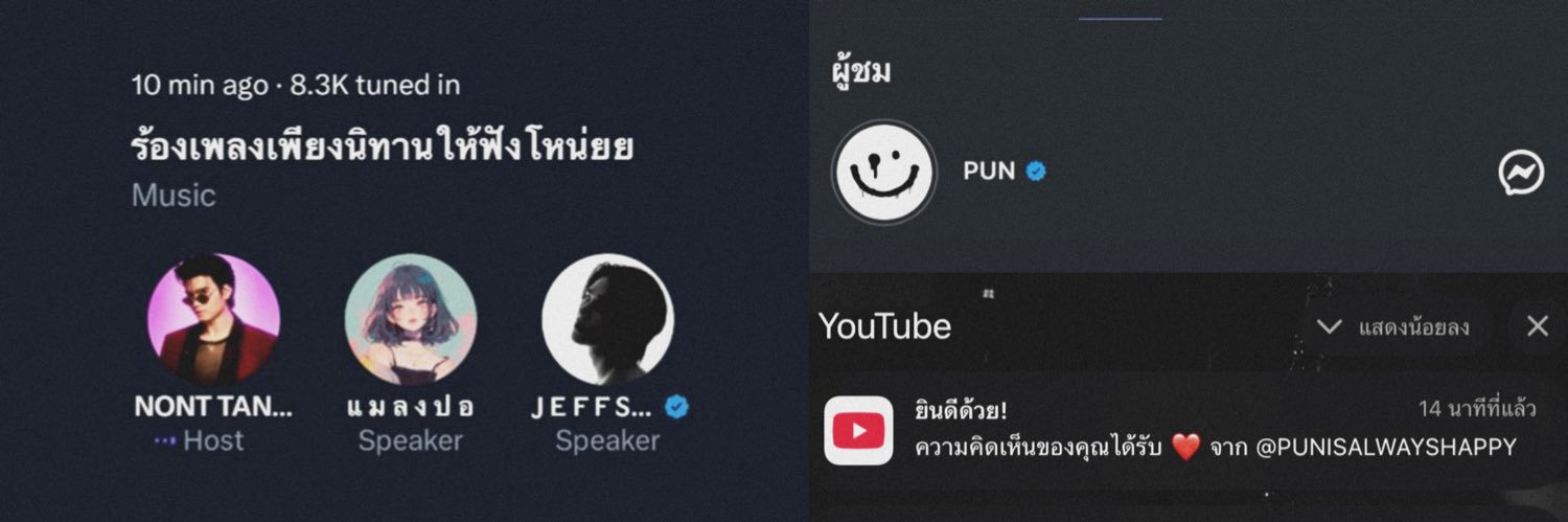 สมชายเอ้ยยยย (ตั้งแก้บน)'s banner