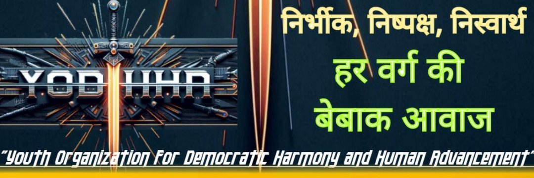 Ravindra chaudhary's banner