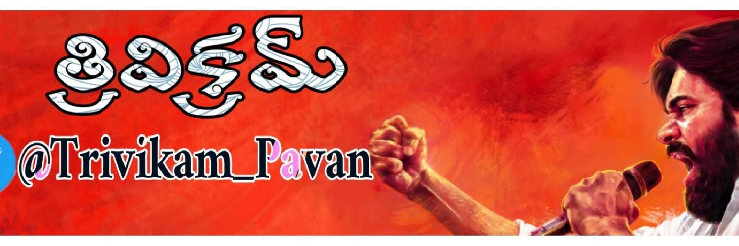 Trivikram🧢's banner