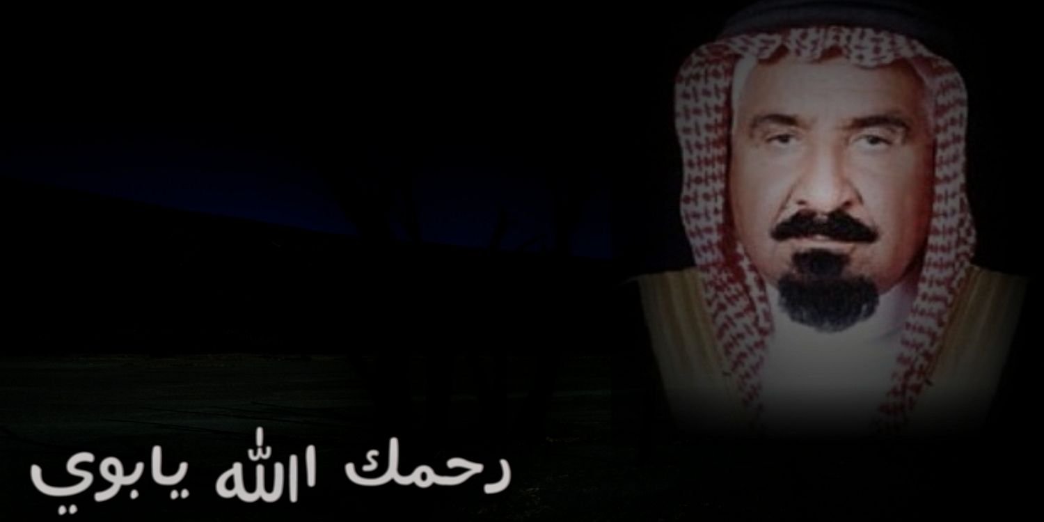 فهد بن نومه's banner