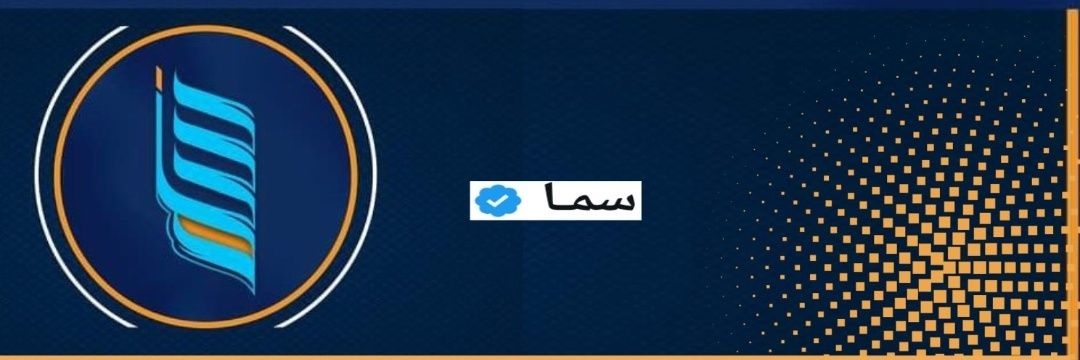 سمـا's banner