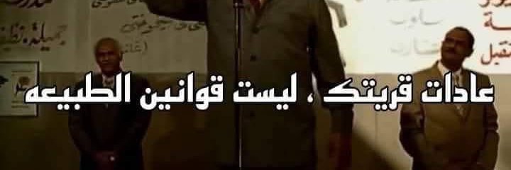 Saddam | صـدام's banner
