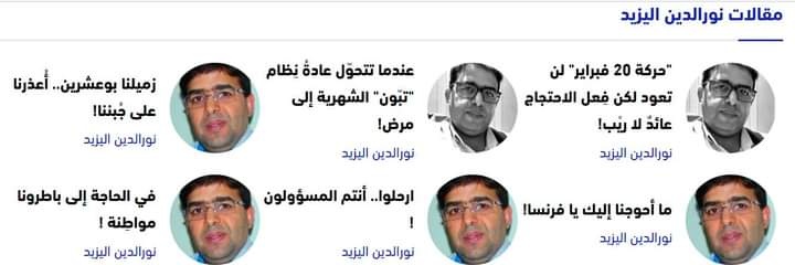 Nour Eddin El Yazid🇲🇦 نورالدين اليزيد's banner