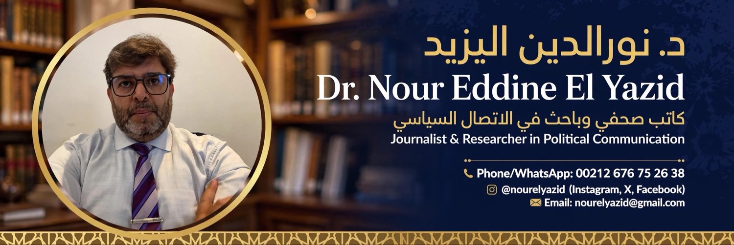 Nour Eddin El Yazid🇲🇦 نورالدين اليزيد's banner