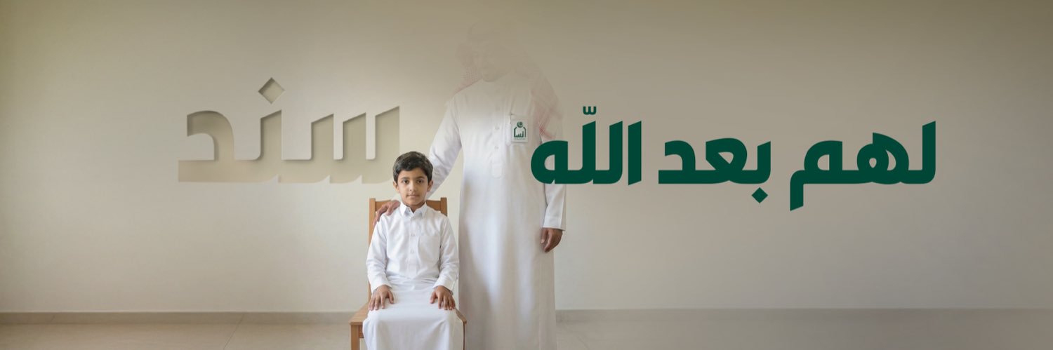 جمعية إنسان's banner
