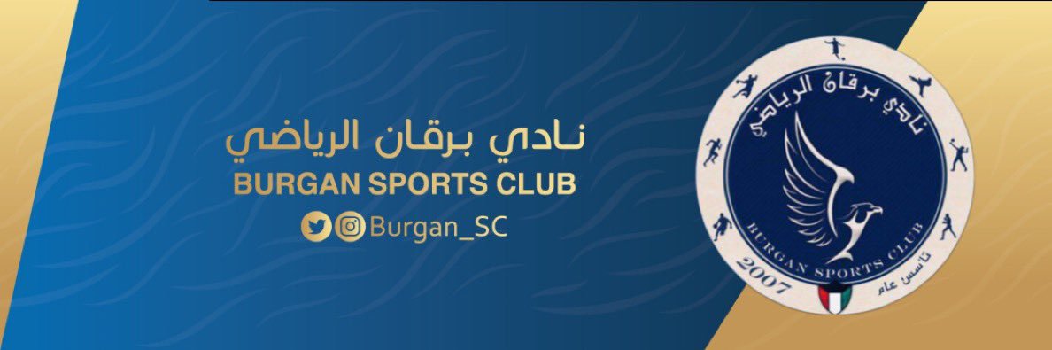 نادي برقان الرياضي's banner