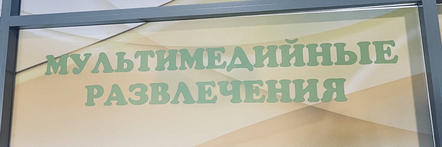 Денис Чужой's banner