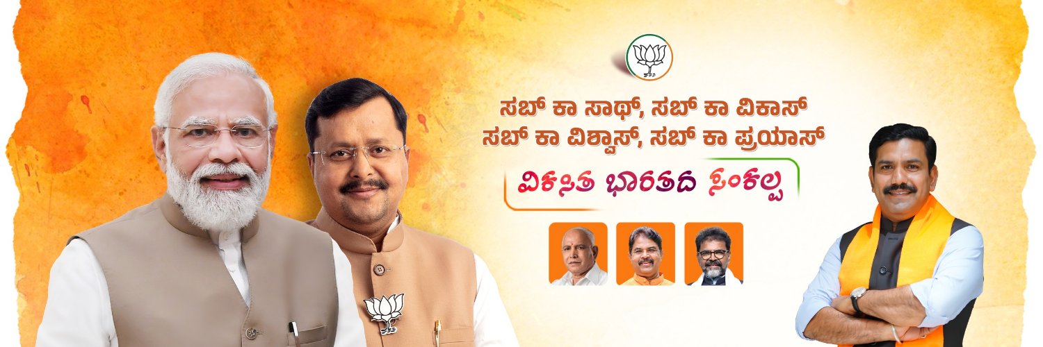 BJP Karnataka's banner