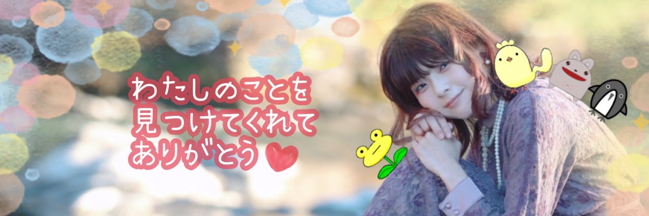 須田裕莉香@ゆりす's banner