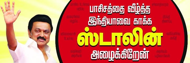 rajaselvam (ஸ்டாலினின் உடன் பிறப்பு)'s banner