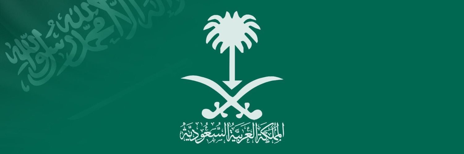 عبدالرحمن 🇸🇦's banner