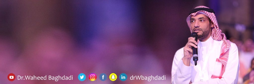 د. وحيد بغدادي's banner