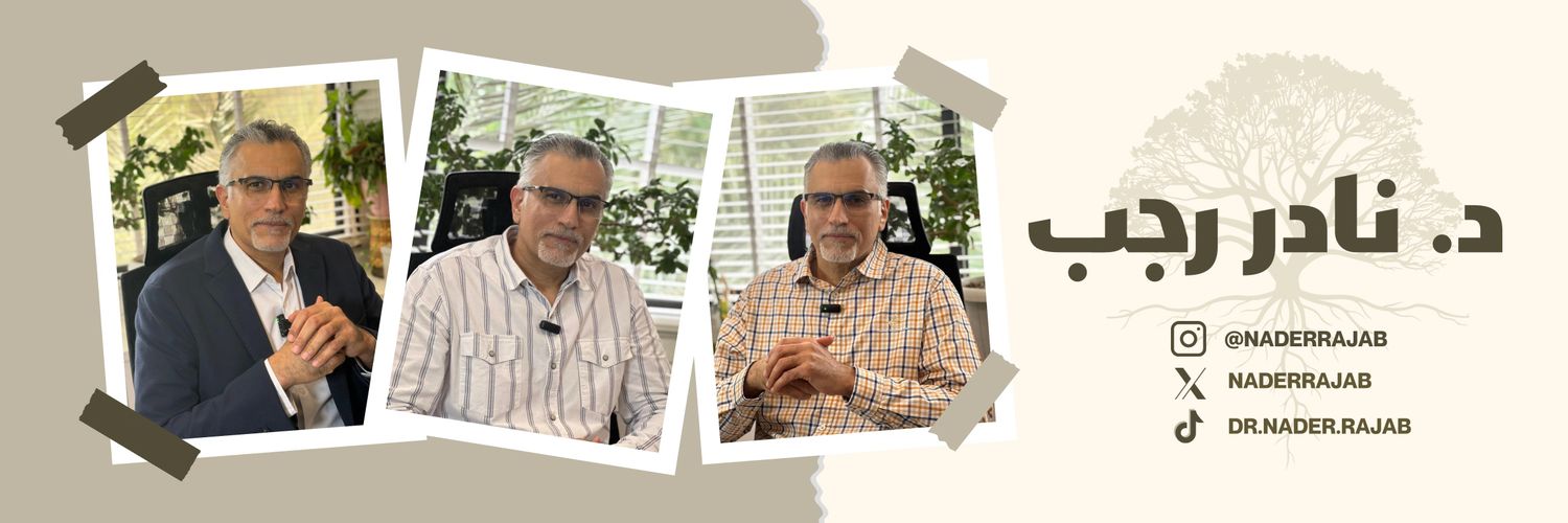 نادر رجب's banner