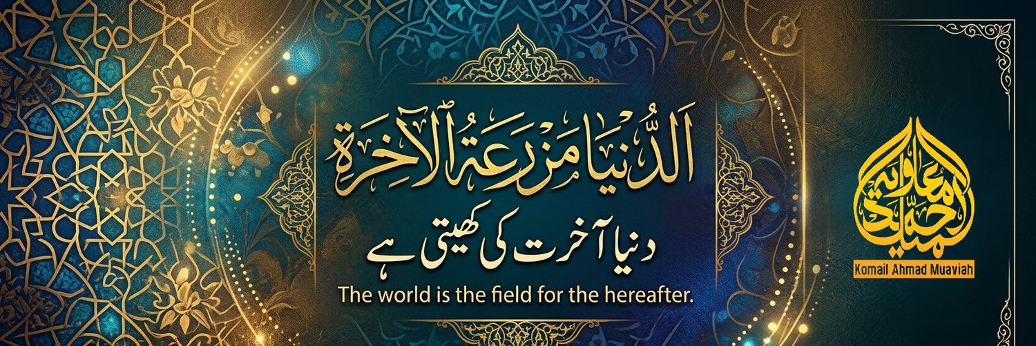Komail Ahmad Muaviah's banner