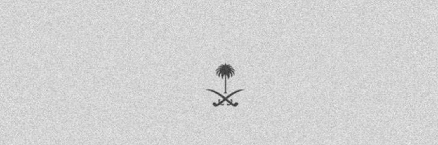 ياسر العتيبي's banner