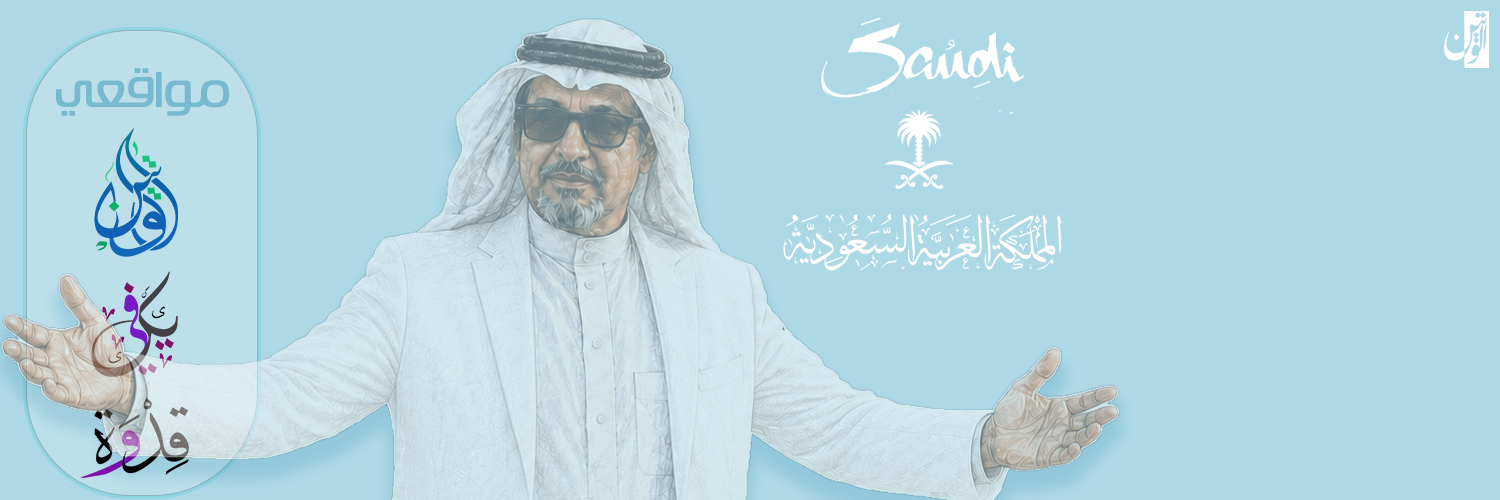 عبدالمنعم البلوي's banner