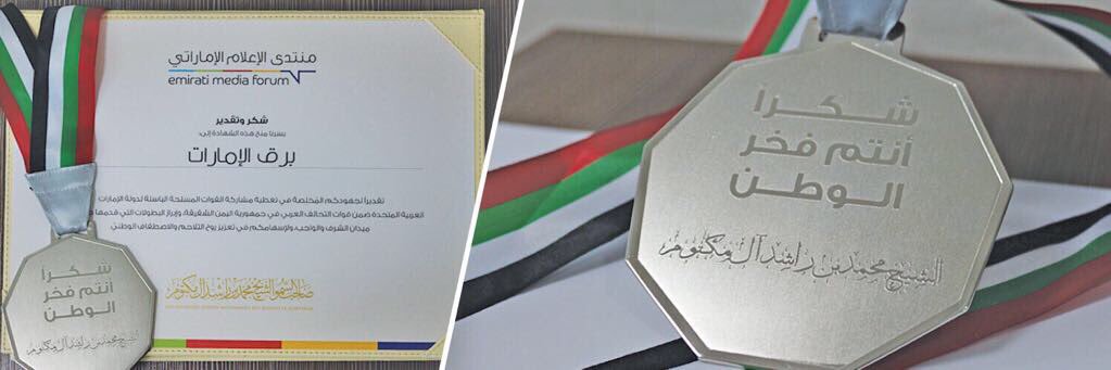 برق الإمارات's banner