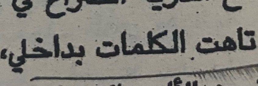 Exhausted || مُنهك's banner