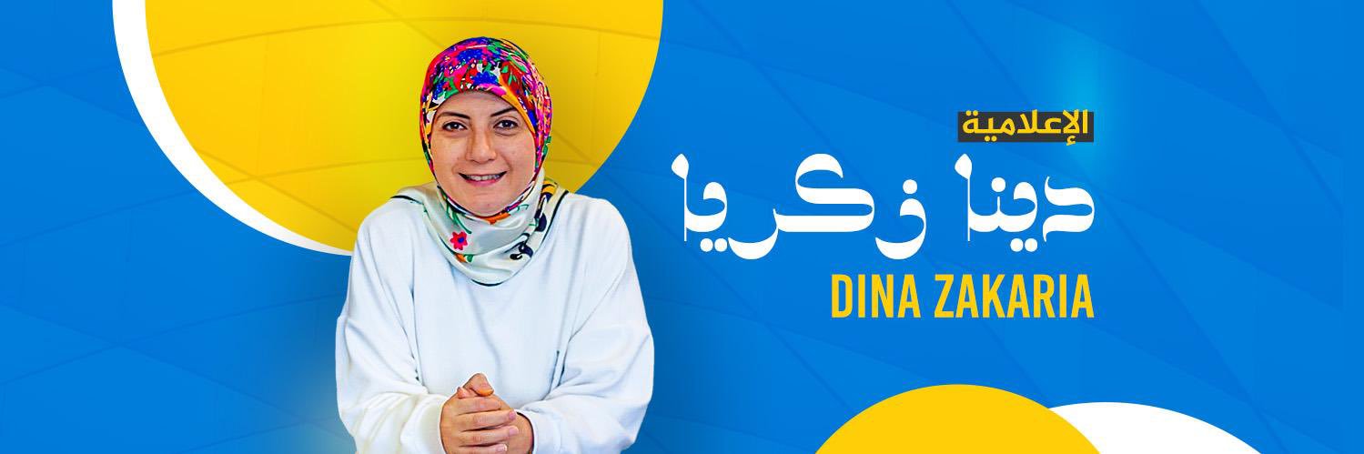 Dina Zakaria's banner