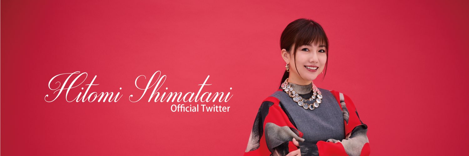 島谷ひとみ公式's banner