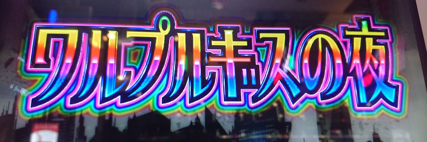 あそヴヴヴこころ。🌺's banner