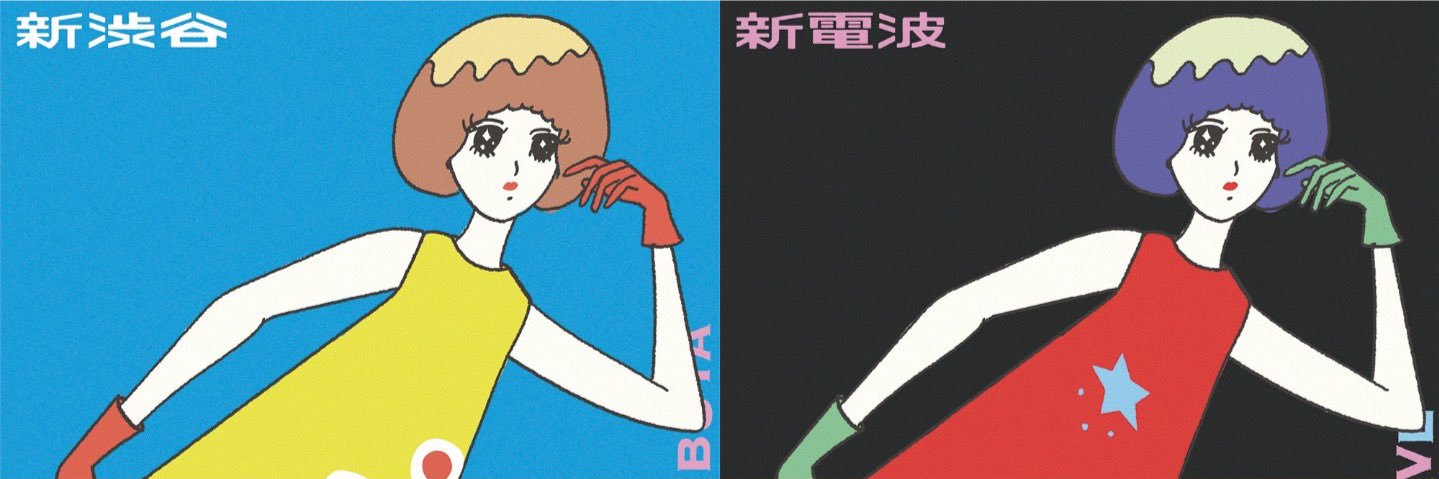 アマイワナ's banner
