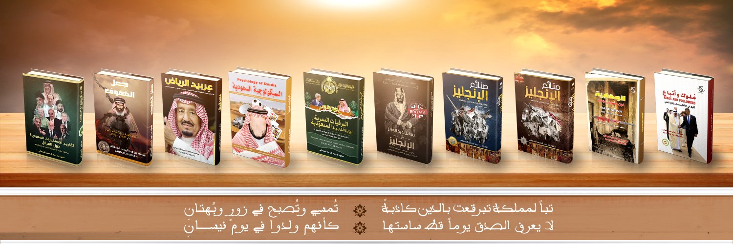 سعود السبعاني's banner