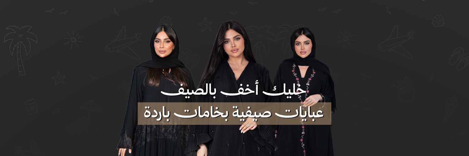 دار لينا's banner