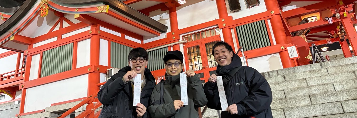 さらば青春の光　森田哲矢's banner