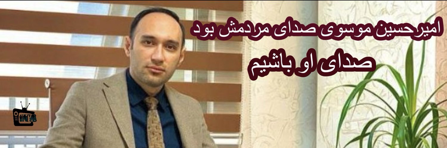 Akhtar Ghasemi's banner
