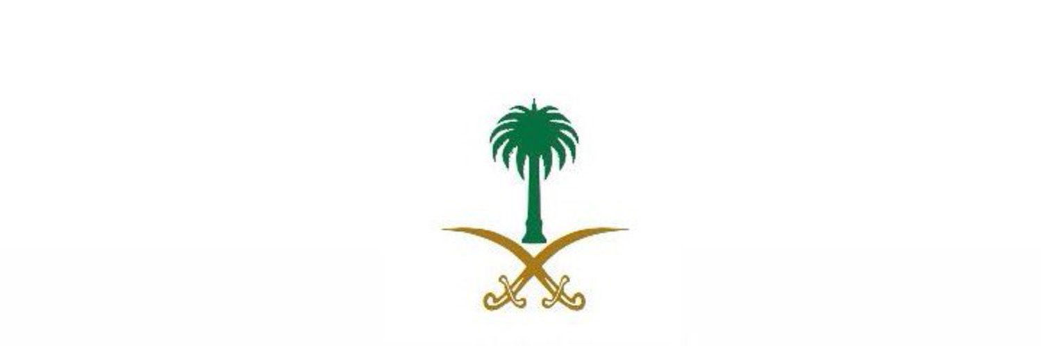 محمد بن عبدالرحمن آل سعود's banner